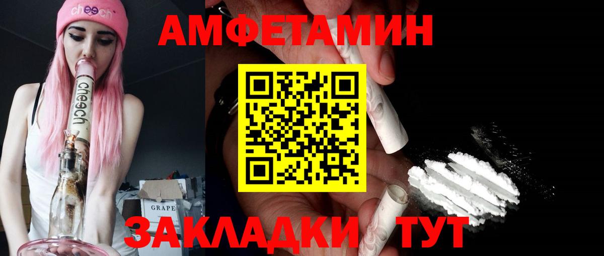 Amphetamine Premium Кировск