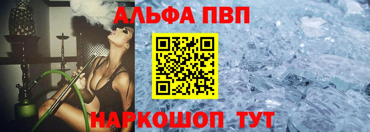 APVP мука Кировск