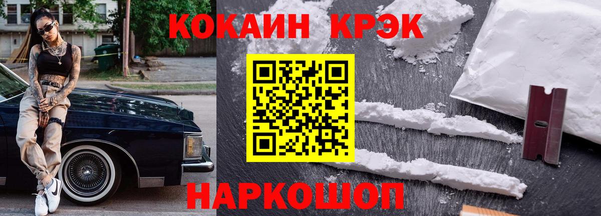 Кокаин  Кокаин Эквадор  Вход с VPN  продажа наркотиков  COCAIN 98%  Кировск 