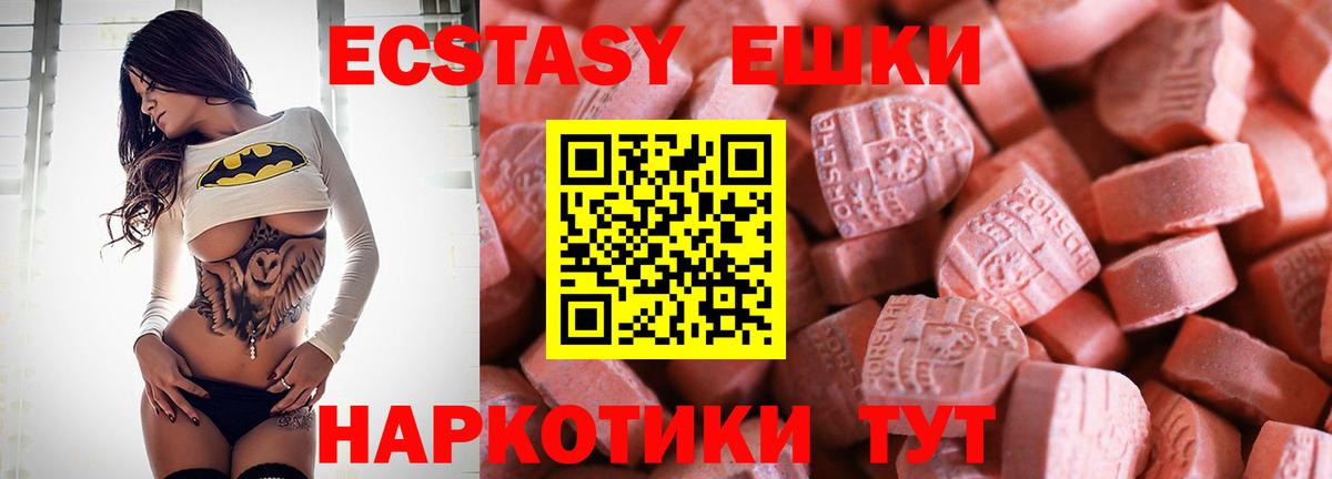 Ecstasy 280 MDMA  Вход с VPN  Кировск 