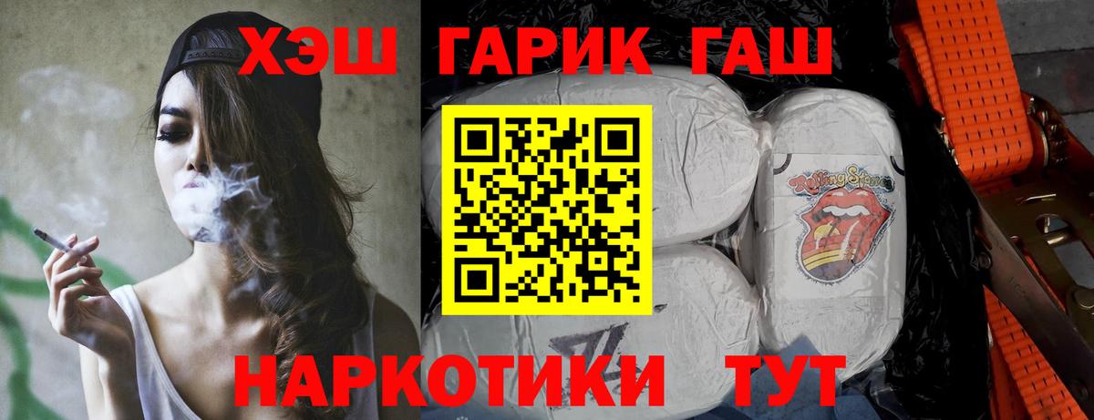 Кировск  ГАШ 40% ТГК  ГАШ  Вход с VPN  ГАШИШ Cannabis 
