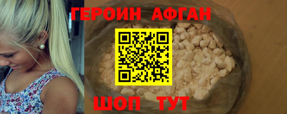Героин  ГЕРОИН белый  Вход с VPN  Кировск 