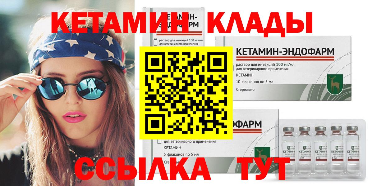 Кетамин ketamine  Кетамин ketamine  Кировск  Вход с VPN 