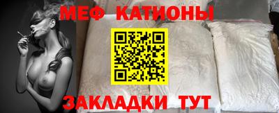 мяу мяу мука Краснознаменск