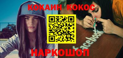 кокаин перу Краснодар