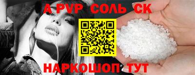 кристаллы Краснокаменск