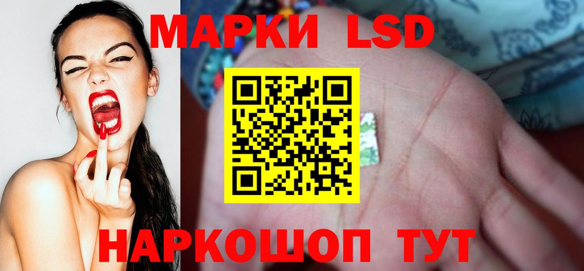LSD-25 экстази кислота Кировск