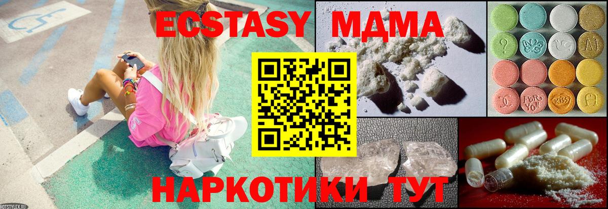 MDMA crystal  Вход с VPN  МДМА  Кировск  МДМА кристаллы 