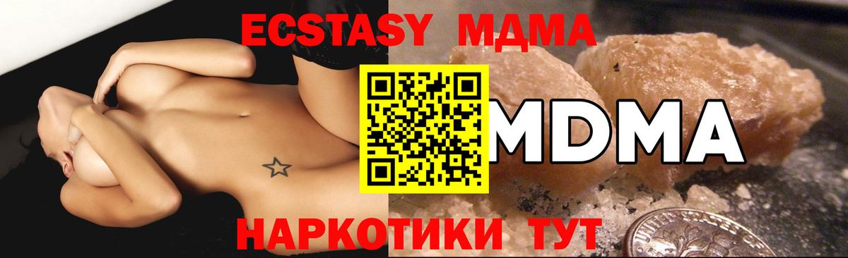 MDMA crystal Кировск