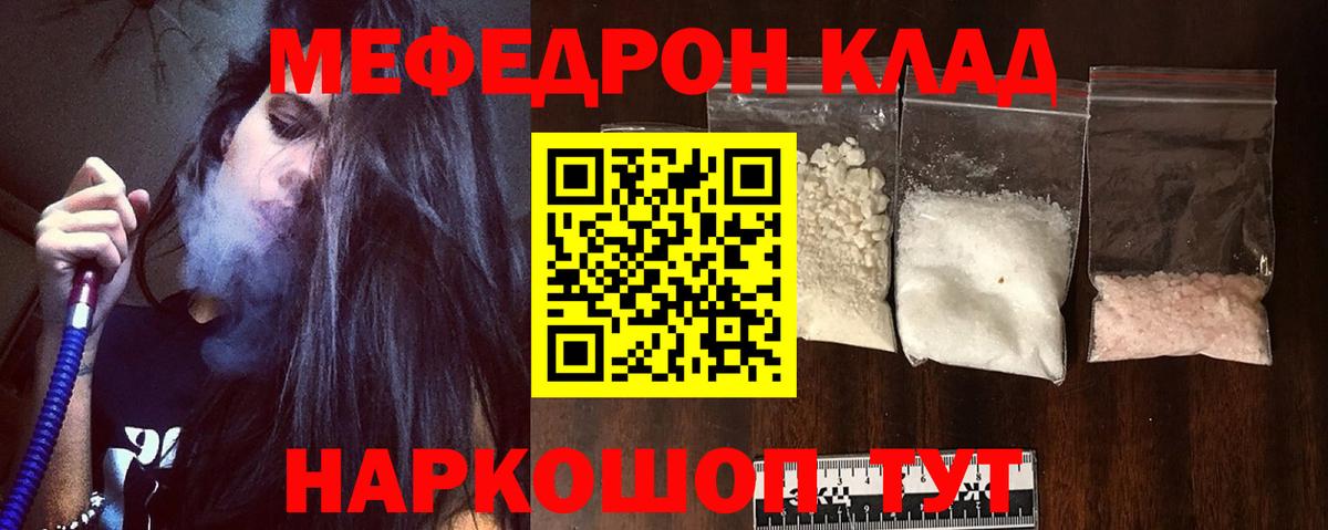 Мефедрон кристаллы  купить наркоту  Вход с VPN  Кировск  Меф VHQ  Мефедрон  МЯУ-МЯУ 