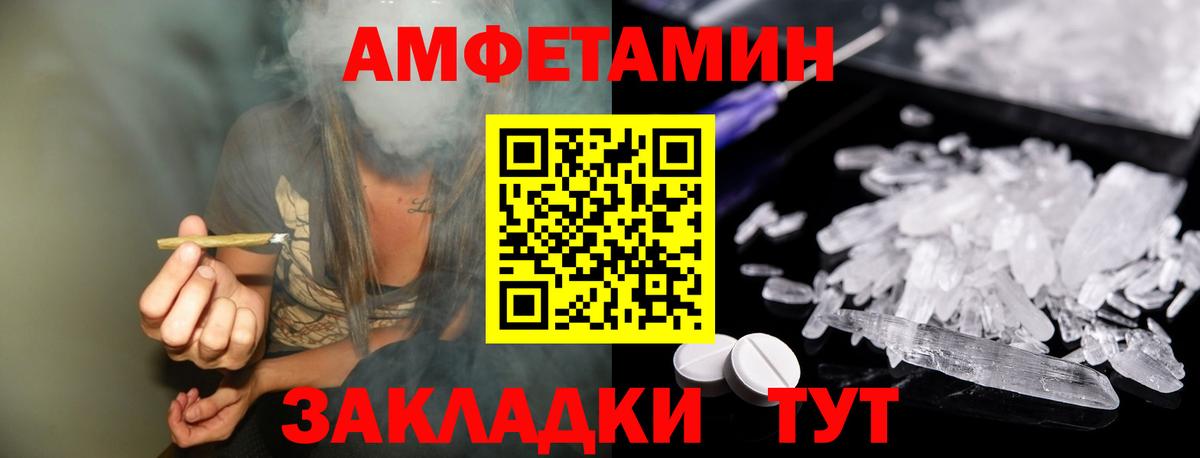 МЕТАМФЕТАМИН мет Кировск