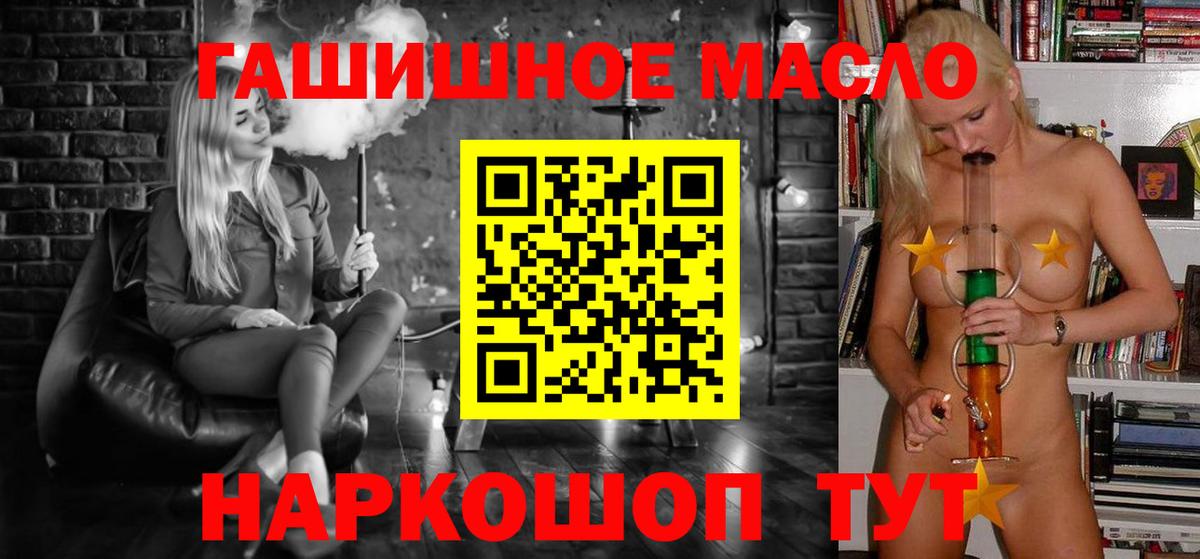 ТГК жижа  Вход с VPN  Дистиллят ТГК вейп с тгк  Кировск 