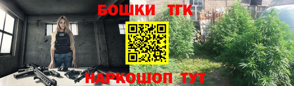 Кировск  Конопля индика  Каннабис индика  Бошки марихуана ГИДРОПОН  Вход с VPN  Бошки марихуана THC 21% 